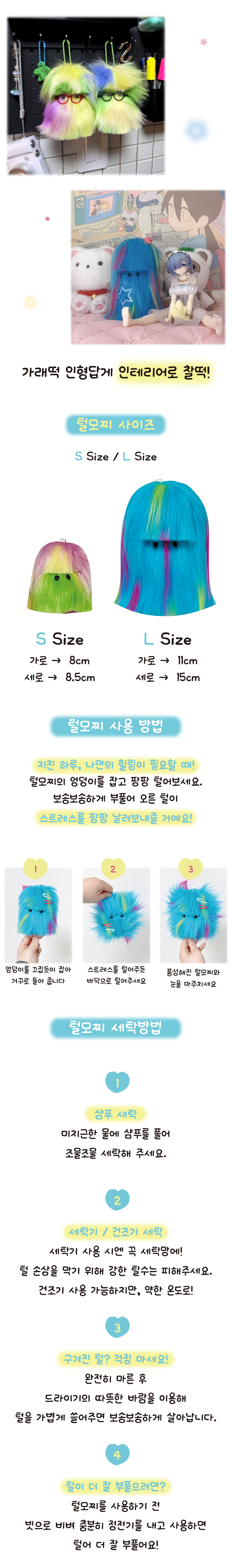 특수털모찌 4.jpg